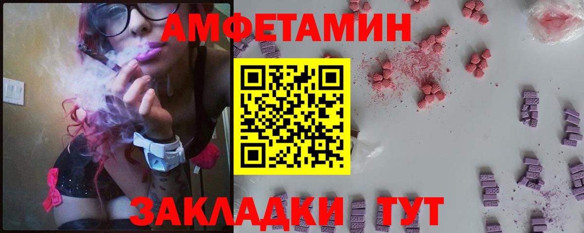 Амфетамин  АМФЕТАМИН 97%  Вход с VPN  Каменск-Уральский 