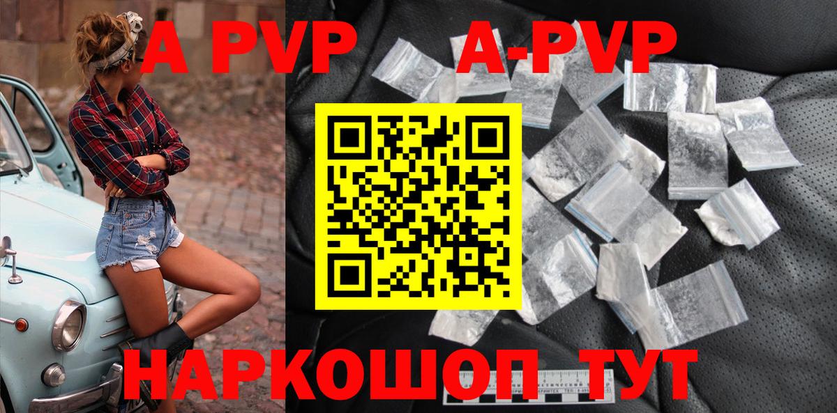 A-PVP СК Каменск-Уральский