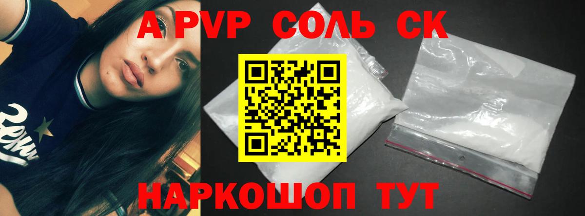 Каменск-Уральский  Alpha PVP мука  APVP кристаллы  Вход с VPN  APVP VHQ 