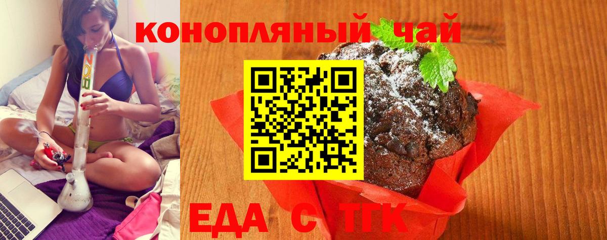 Cannafood конопля  Вход с VPN  Каменск-Уральский 