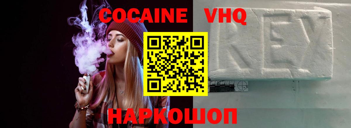 Каменск-Уральский  Cocaine 99%  КОКАИН Боливия  Вход с VPN 