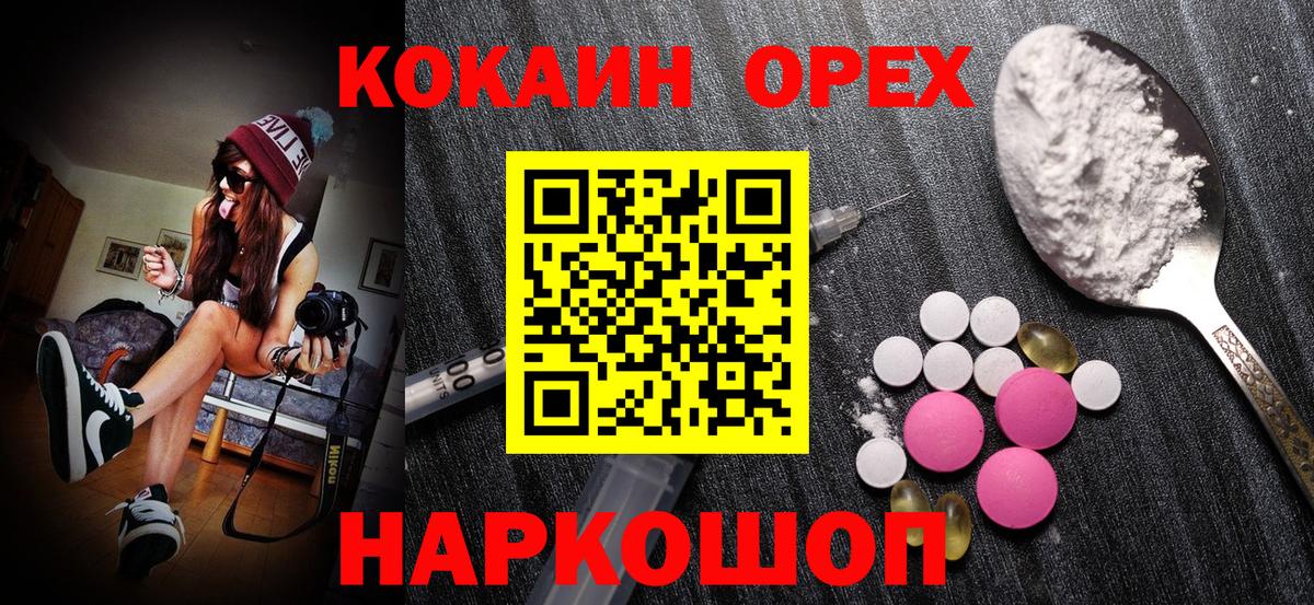 Cocaine Боливия Каменск-Уральский