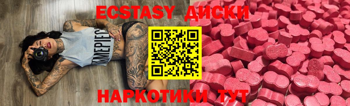 Каменск-Уральский  цена   Вход с VPN  Ecstasy MDMA  Ecstasy Philipp Plein 