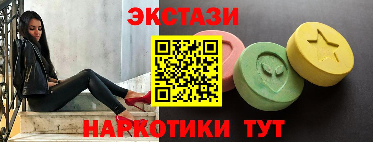 ЭКСТАЗИ ешки Каменск-Уральский