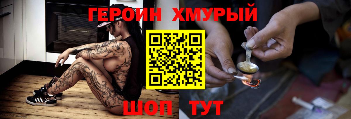 Героин  Вход с VPN  Каменск-Уральский  Героин белый 