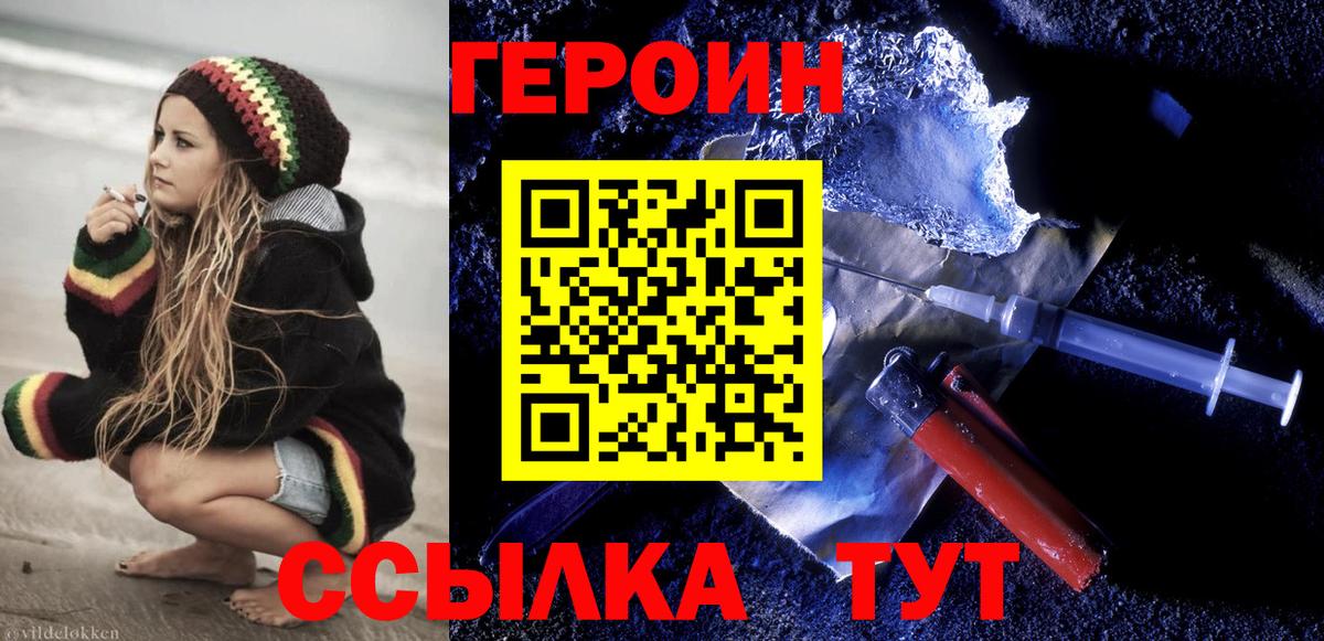 ГЕРОИН Heroin Каменск-Уральский