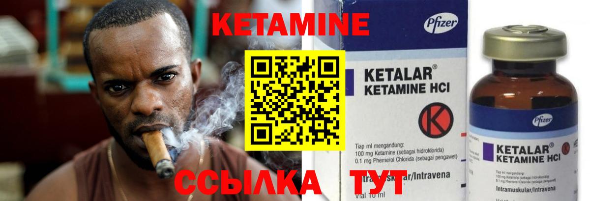 Кетамин ketamine Каменск-Уральский