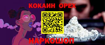кокс Ливны