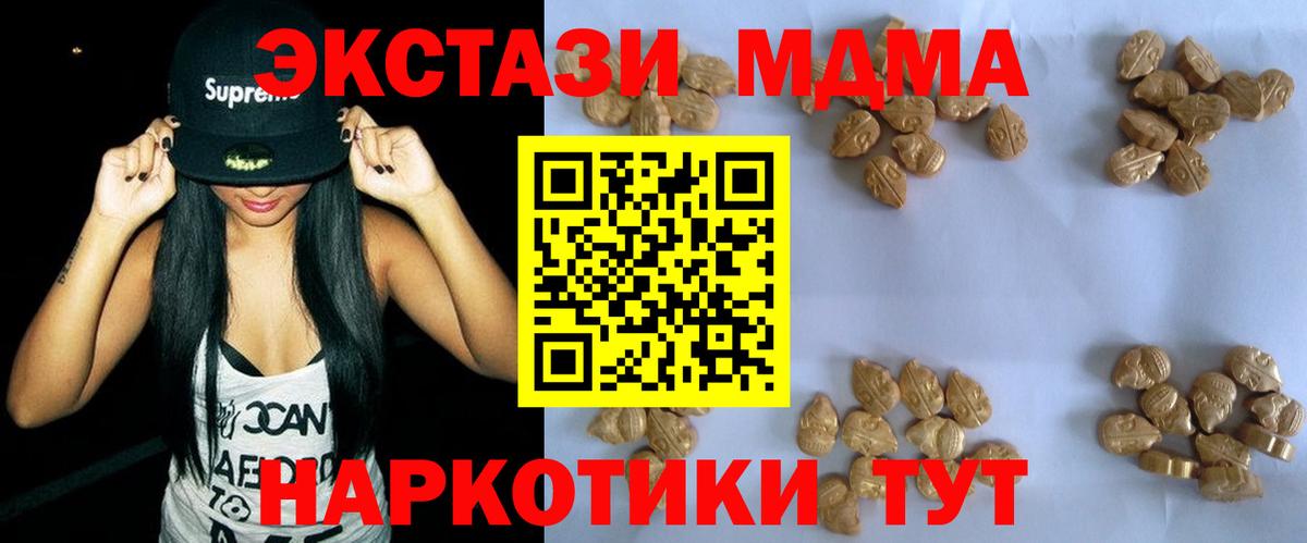Каменск-Уральский  МДМА кристаллы  Вход с VPN 
