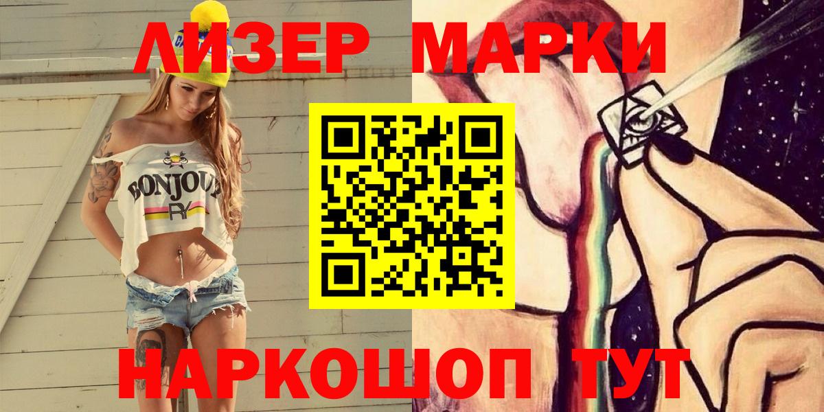 Марки NBOMe 1,8мг Каменск-Уральский