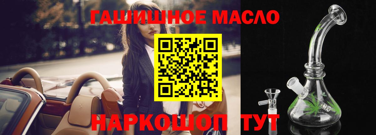 ТГК THC oil Каменск-Уральский