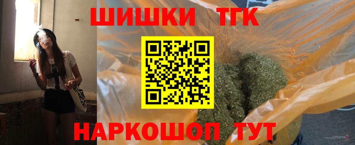 Бошки Шишки THC 21% Каменск-Уральский
